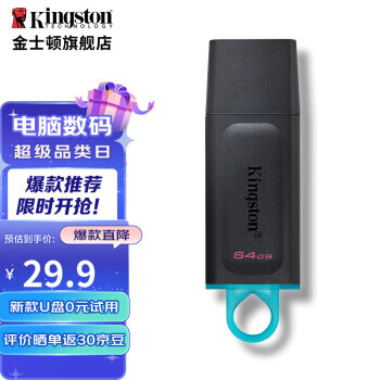 Kingston 金士顿 DTX系列 USB3.2 Gen 1 U盘 64GB 24.9元