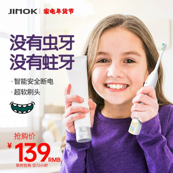 JIMOK 锦美客 M1 电动牙刷 蓝色 升级款 4只刷头