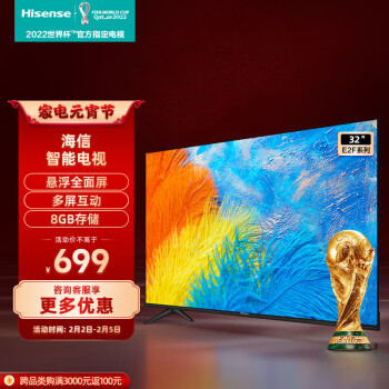 Hisense 海信 32E2F 液晶电视 32英寸 720P