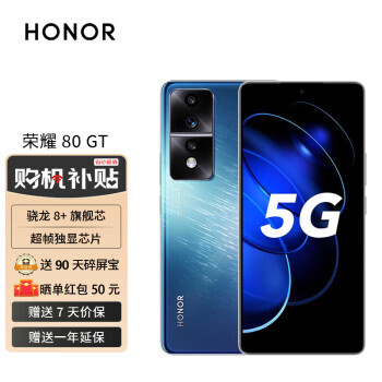 HONOR 荣耀 80 GT 5G智能手机 12GB+256GB 3099元包邮