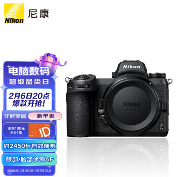 Nikon 尼康 Z 6II 全画幅 微单相机 黑色 微单机身 11349元