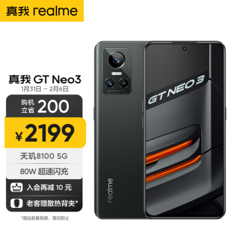 realme 真我 GT Neo 3 5G智能手机 12GB+256GB