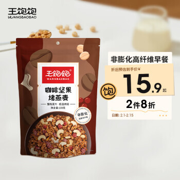 王饱饱 水果燕麦片坚果酸奶代餐速食早餐 咖啡坚果烘焙麦片100g 8.9元