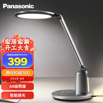 Panasonic 松下 致儒系列 HHLT0663 国AA级护眼台灯 369元（需用券）