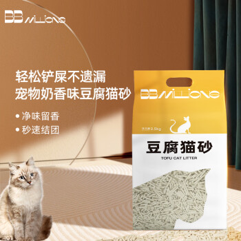 BBMILLIONS 豆腐猫砂原味无尘易结团不沾底吸味吸水猫砂省用量可冲厕所 2.5kg 奶香味