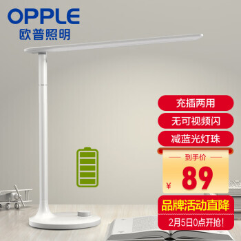 OPPLE 欧普照明 22-HY-00661 轩逸充电款LED台灯 白色 99元包邮