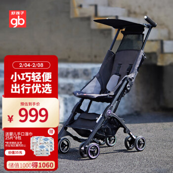 gb 好孩子 婴儿推车 口袋车轻便折叠可登机婴儿车 灰色POCKIT 2S-WH-Q308GG