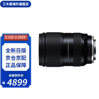 TAMRON 腾龙 A063 28-75mm F/2.8 Di III VXD G2 标准变焦镜头 索尼FE卡口 ￥4899