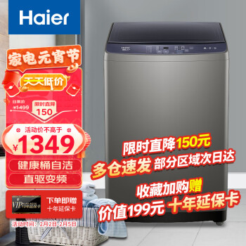 Haier 海尔 XQB100-BZ206 变频波轮洗衣机 10kg 布朗灰