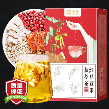 贡苑 红豆薏米茯苓茶250g 赤小豆薏苡仁芡实去祛减养生茶湿肥花草茶叶