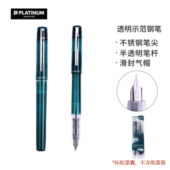 PLATINUM 白金 PPF-800 钢笔 F尖 单支装 多色可选