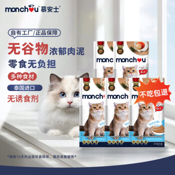 monchou 慕安士 泰国进口 猫零食成猫幼猫湿粮 海鱼扇贝猫条15g*5