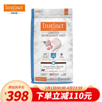 Instinct 百利 京东会员单一低敏系列 火鸡肉成猫猫粮 5kg