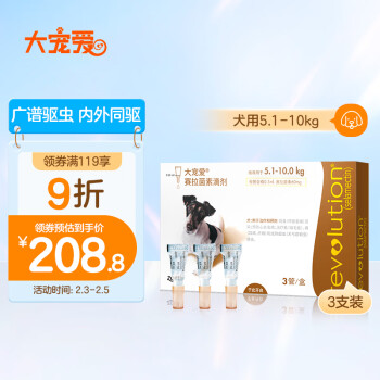 REVOLUTION 大宠爱 狗狗驱虫药 5.1-10.0kg中小型犬用 3支