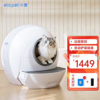 小壹（elspet）智能全自动猫砂盆全封闭式电动猫厕所 APP版