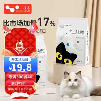 HELLOLEIBOO 徕本 混合猫砂除臭 6斤装 14.82元（需用券）