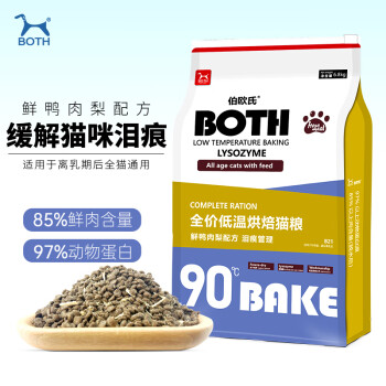 BOTH 烘焙猫粮 鸭肉梨配方(泪痕管理) 鲜肉烘焙鲜肉 猫粮6.8kg