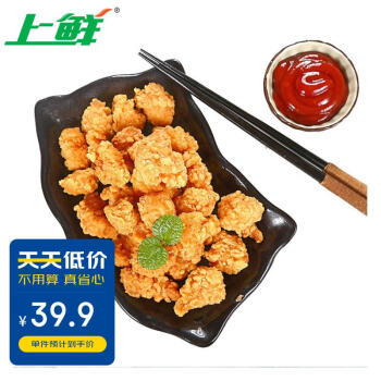 上鲜爆汁鸡米花盐酥鸡1.5kg出口日本级鸡丁炸鸡块炸鸡清真食品