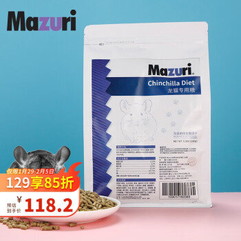Mazuri 马祖瑞Mazuri 龙猫粮5磅/袋 约2260g 进口龙猫饲料营养主粮全阶段通用龙猫食物