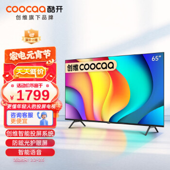 coocaa 酷开 65P31 液晶电视 65英寸 4K