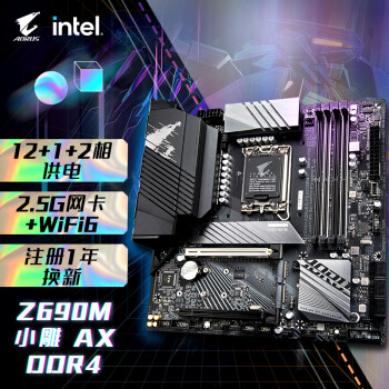 GIGABYTE 技嘉 Z690M AORUS ELITE AX DDR4 WIFI6支持CPU 12900K 12700K Intel Z690 LGA 1700