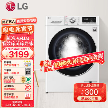 LG 乐金 FLW10G4W 10.5KG 变频 滚筒洗衣机