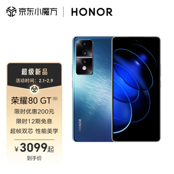 HONOR 荣耀 80 GT 5G智能手机 12GB+256GB