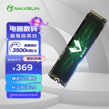 MAXSUN 铭瑄 电竞之心系列 M.2固态硬盘 1TB