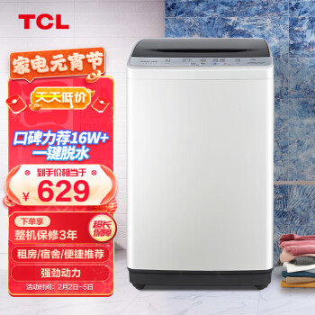 TCL XQB60-21CSP  全自动波轮洗衣机 6公斤