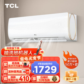TCL 大1匹 新三级能效 变频冷暖 第六感 除菌智清洁壁挂式挂式空调挂机KFRd-26GW/D-XQ11Bp(B3)卧室