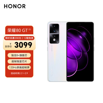 HONOR 荣耀 80 GT 5G手机 12GB+256GB