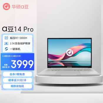 ASUS 华硕 a豆 14 Pro 锐龙版 14英寸笔记本电脑（R7-5800H、16GB、512GB、2.5K）