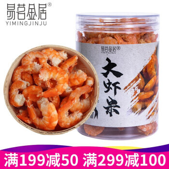 易茗金居 大虾米 200g/罐 69元（需用券）