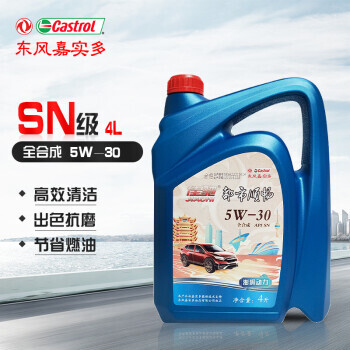 JIACHI 佳驰 东风嘉实多 全合成机油 嘉实多技术支持 SN 5W-30 4L装 汽机油 64元（需用券）