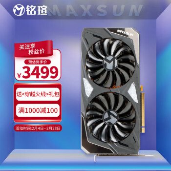 MAXSUN 铭瑄 MS-GeForce RTX3070 终结者 8G 显卡 8GB 黑色