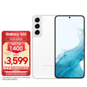 SAMSUNG 三星 Galaxy S22 5G手机 8GB+128GB