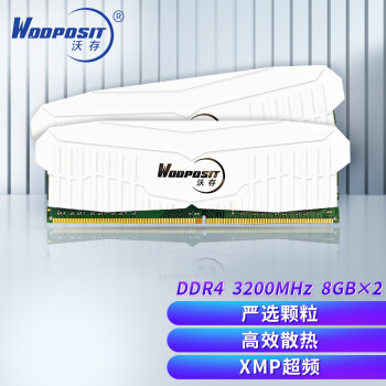 PLUS会员：Wodposit 沃存 DDR4 3200 台式机内存条 16GB套条(8G×2)