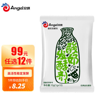 Angel 安琪 酵母酸奶发酵剂1g*10袋家用自制做酸奶菌粉 益生菌乳酸菌粉