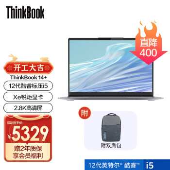 ThinkPad 思考本 联想ThinkBook 14  12代英特尔酷睿处理器 14英寸轻薄商务笔记本电脑 i5-12500H 16G Xe显卡 06CD