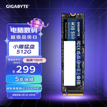 GIGABYTE 技嘉 M30 小雕 M.2 NVMe 固态硬盘 512GB
