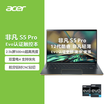 acer 宏碁 非凡 S5 Pro 14.0英寸 十二代酷睿版 轻薄本
