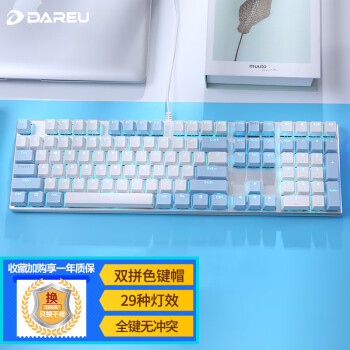 Dareu 达尔优 机械师合金版 108键 有线机械键盘 青轴 单光