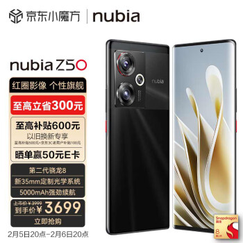 nubia 努比亚 Z50 5G智能手机 12GB+512GB