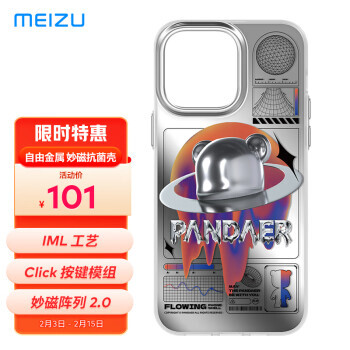 MEIZU 魅族 PANDAER iPhone 14 Pro Max 妙磁抗菌手机壳 101元包邮