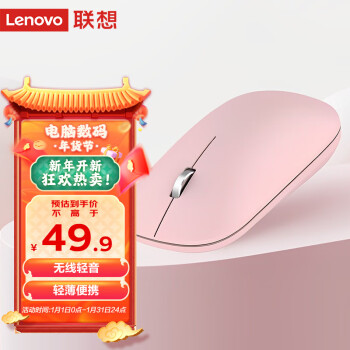 Lenovo 联想 无线鼠标轻音鼠标 Air Handle轻音无线鼠标 便携办公鼠标 樱花粉