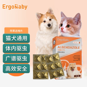 ergobaby 体内驱虫药猫咪狗狗犬通用 12片/盒