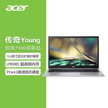 acer 宏碁 传奇Young 15.6英寸笔记本电脑（R7-7520U、16GB、512GB）