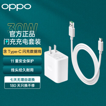 OPPO OACK03 手机充电器 USB-A 30W+Type-C 数据线 TPE 1m 白色