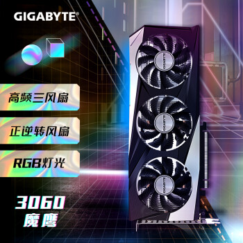 GIGABYTE 技嘉 GeForce RTX 3060 GAMING OC 12G 魔鹰  显卡