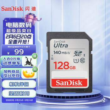 SanDisk 闪迪 至尊高速系列 Ultra SD存储卡 128GB（UHS-I、C10） 99元